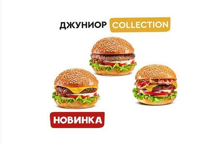 Сет Джуниор