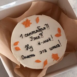 1 сентября Уже