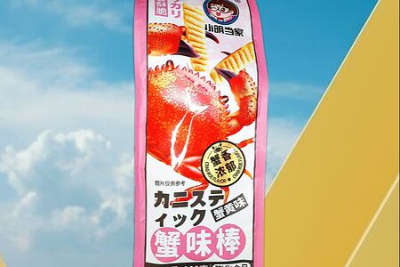 Чипсы со вкусом краба Большая упаковка