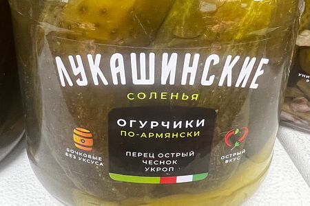 Огурчики по-армянски