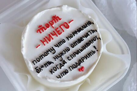 Торт Ничего