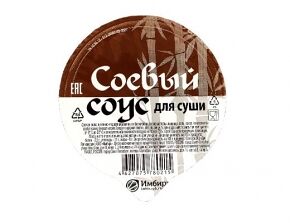 Соевый соус