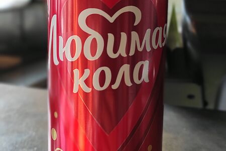 Кола Любимая