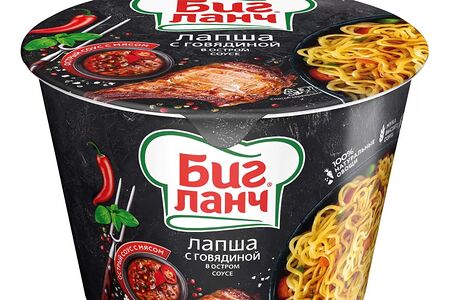 Биг Ланч Говядина