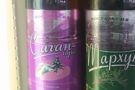 Лимонад Ностальгия