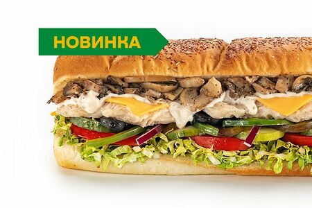 Сэндвич Куриная грудка Трюфель
