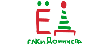 Елки Доничева