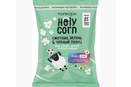 Попкорн маленький сметана, зелень, перец