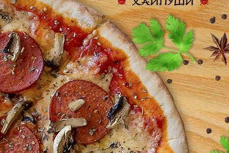 Пицца Пепперони