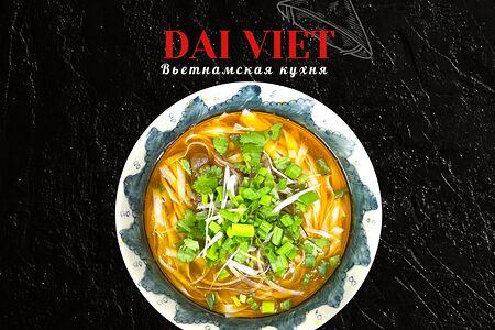 Фо Шот Ванг