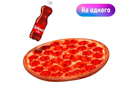 Пепперони и напиток
