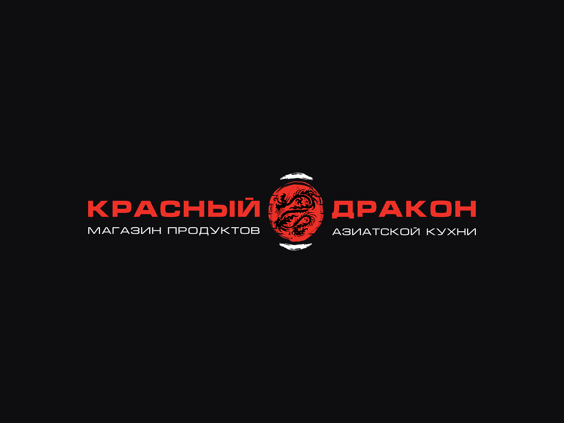 Красный дракон доставка. Красный дракон Сыктывкар.