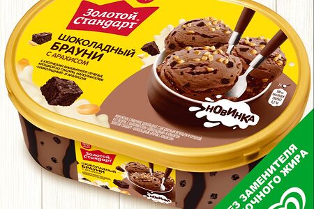 Пломбир Золотой стандарт Шоколадный брауни с арахисом