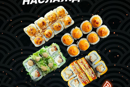 Сет Наслаждение