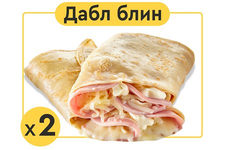 Дабл блин с ветчиной и сыром