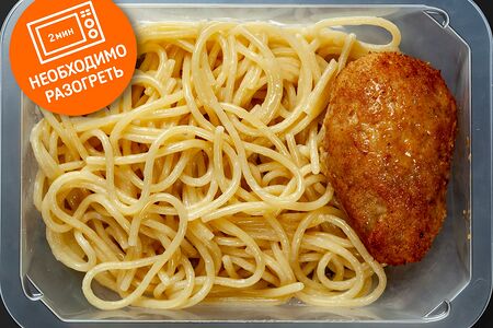 Котлета куриная и спагетти