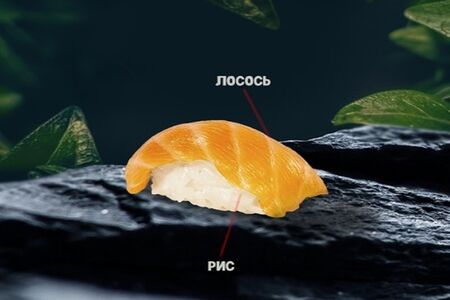 Суши с лососем