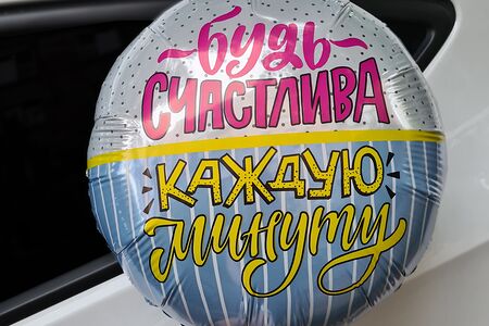 Шар Будь Счастлива