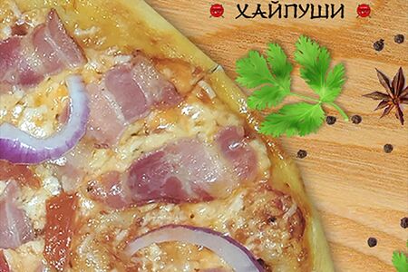 Пицца Беконайзер