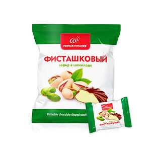 Зефир Пирожникофф Фисташковый в шоколаде