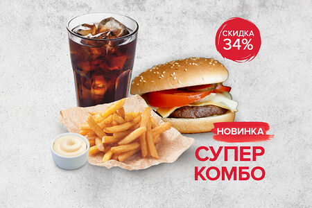 Комбо с Чизбургером