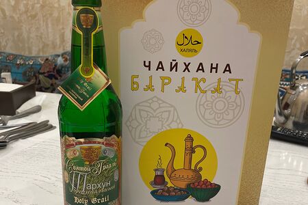 Святой грааль Тархун