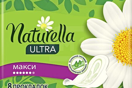 Naturella Ultra Прокладки Maxi 8шт/Night