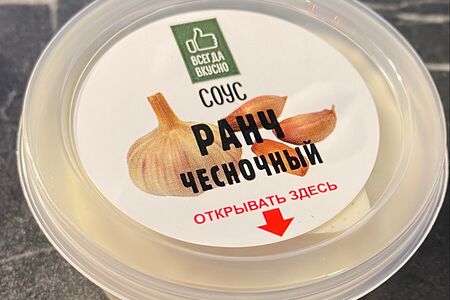 Чесночный соус