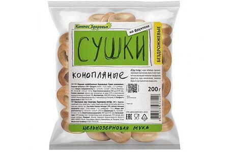 Сушки конопляные бездрожжевые