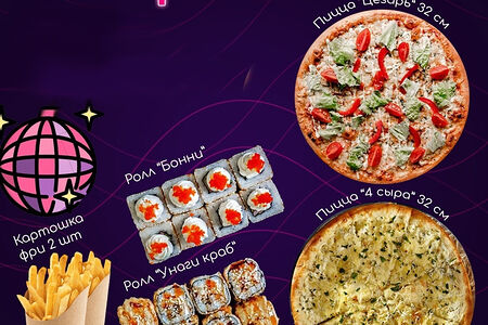 Combo Вечеринка