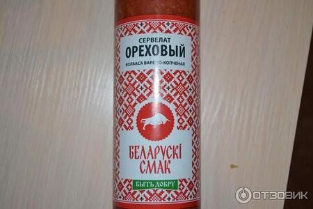 Сервелат ореховый белорусский смак