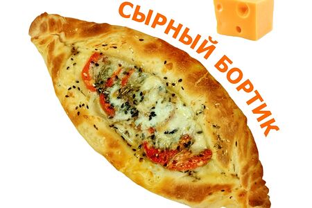 Пицца-лодочка Маргарита