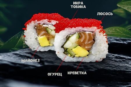 Калифорния с лососем