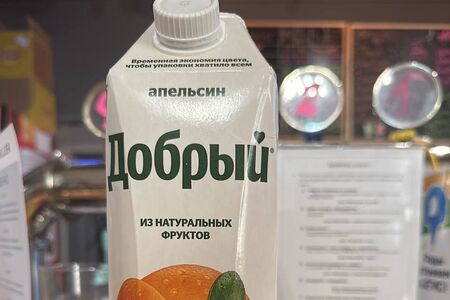 Сок Добрый