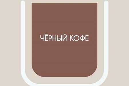 Фильтр кофе