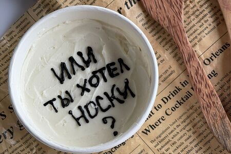 Бенто-торт в стакане Cake to Go с надписью Носки