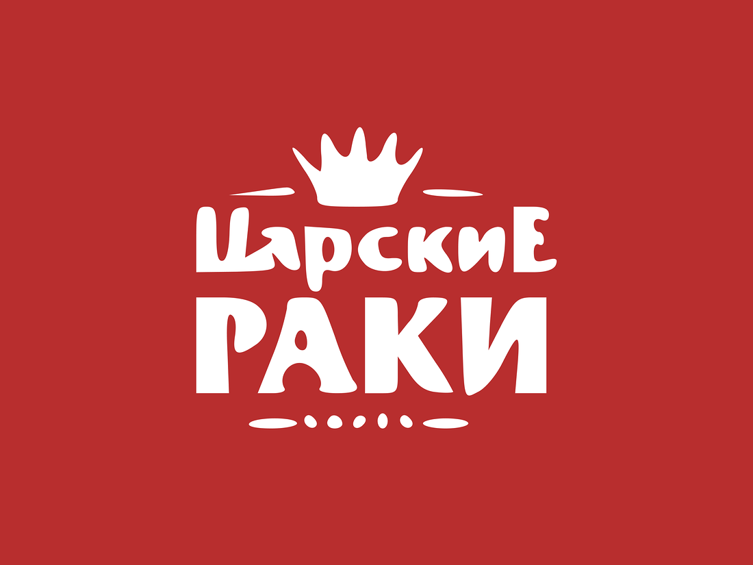 Царские раки в самаре