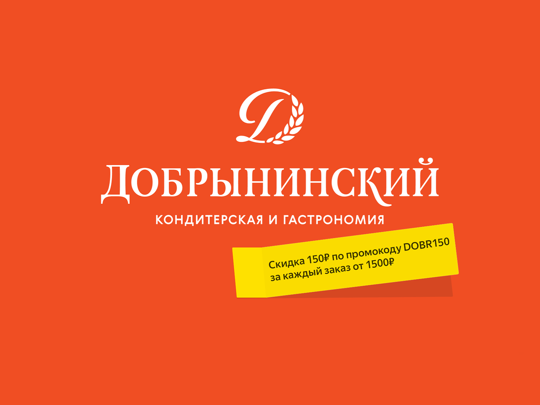 Добрынинский 1а