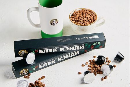 Капсульный кофе Блэк Кенди