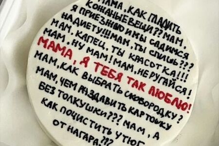 Бенто торт Маааам