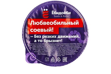 Соевый соус