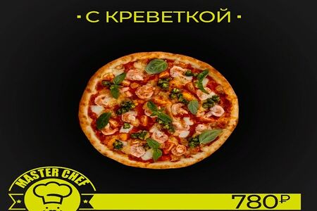 С креветкой