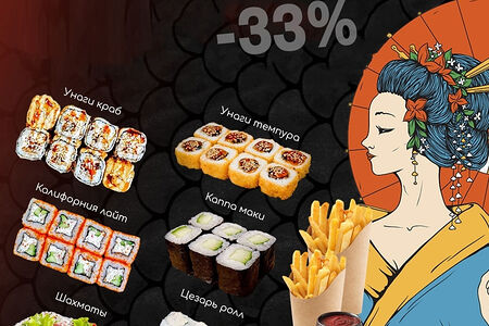 Combo Япона Сэт