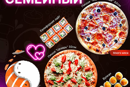 Combo Семейный