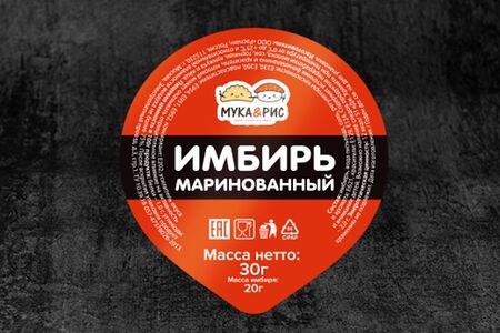 Имбирь маринованный