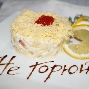 Салат Не горюй