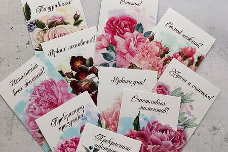 Открытка с надписью