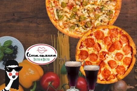 Обед на двоих 2.0