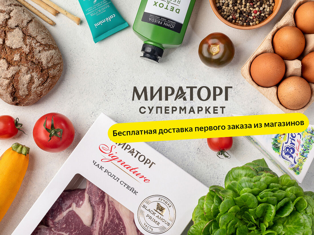 Соусы мираторг отзывы. Реклама с идеальной семьёй Мираторг. Мираторг фуд Сити отзывы. Хинкали Мираторг отзывы. Салат Нисуаз Мираторг отзывы.