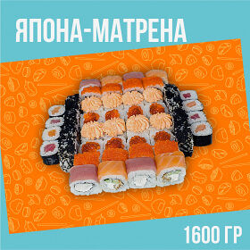 Ассорти Япона-Матрена